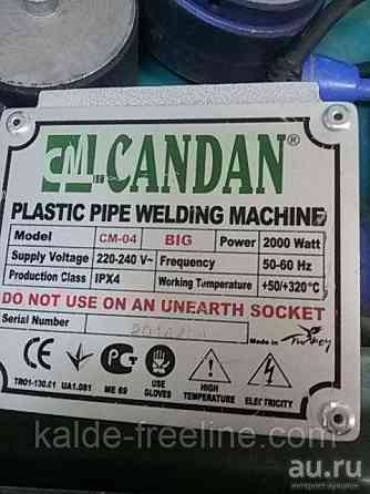 Паяльник для пластиковых труб Candan СМ-04 Харьков