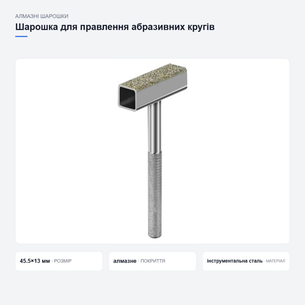 Алмазная шарошка для правки абразивных кругов Киев - изображение 11