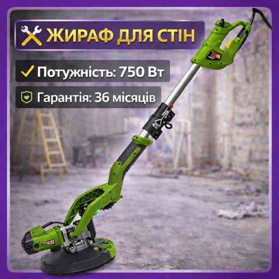 Електричний жираф для стін Procraft 1500Вт для обробки поверхонь 2 платформи електрична шліфувальна машина в кейсі Львів