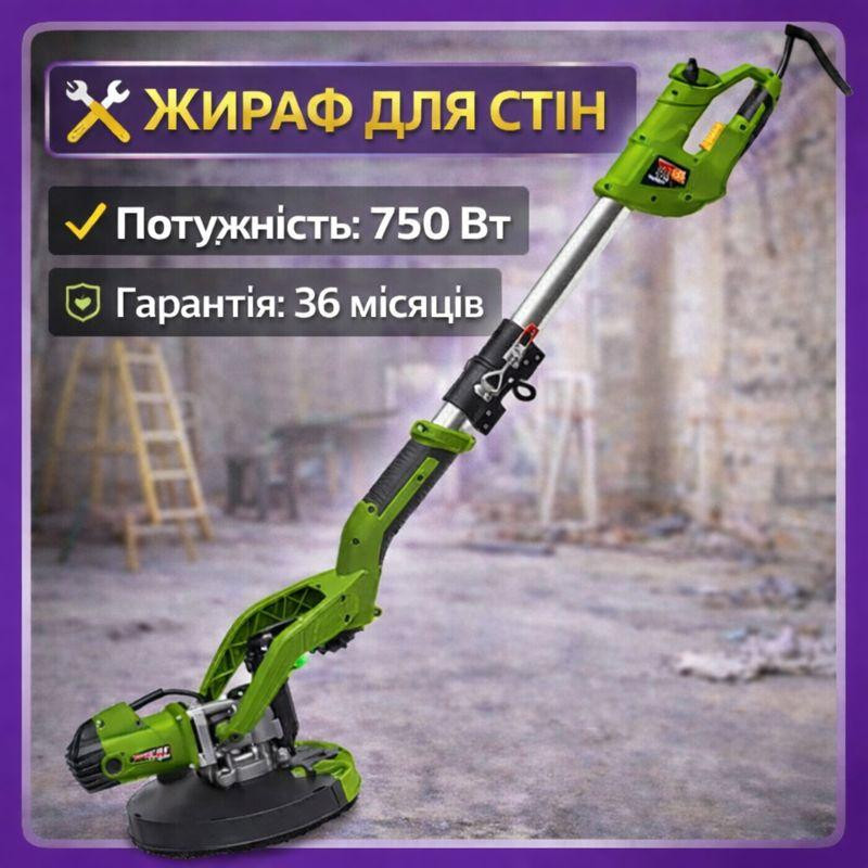 Електричний жираф для стін Procraft 1500Вт для обробки поверхонь 2 платформи електрична шліфувальна машина в кейсі Львів - фото 1