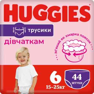 Підгузки Huggies Pants 6 (15-25 кг) 44 шт (5029053547664) Вінниця