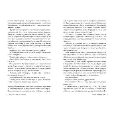 Книга Гра в брехню - Рут Веа Видавництво РМ (9786178280468) Вінниця