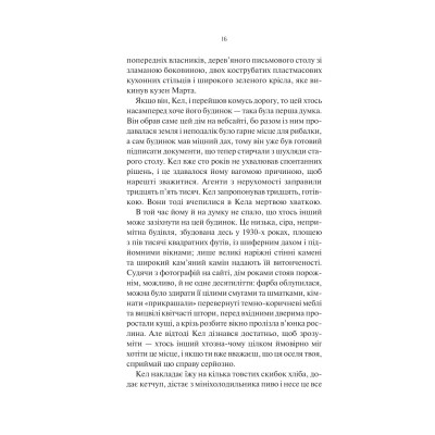 Книга Шукач - Тана Френч Vivat (9786171709560) Вінниця - фото 7