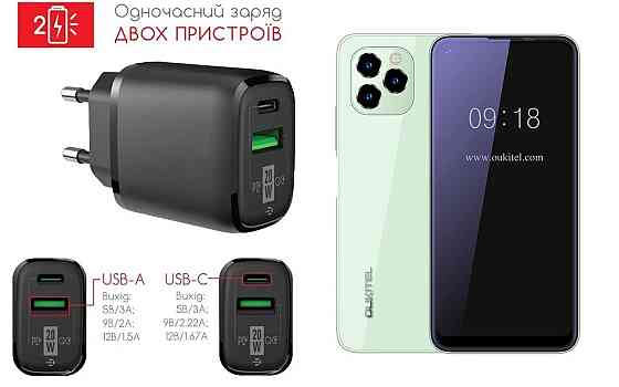 Сетевое зарядное устройство для Oukitel C21, C21 Pro, 20W 3A, Quick Charge 3.0 Киев