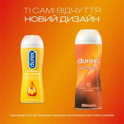 Інтимний гель-змазка Durex Play Massage 2 in 1 Sensual з іланг-ілангом для масажу (лубрикант) 200 мл (4820108005303) Вінниця