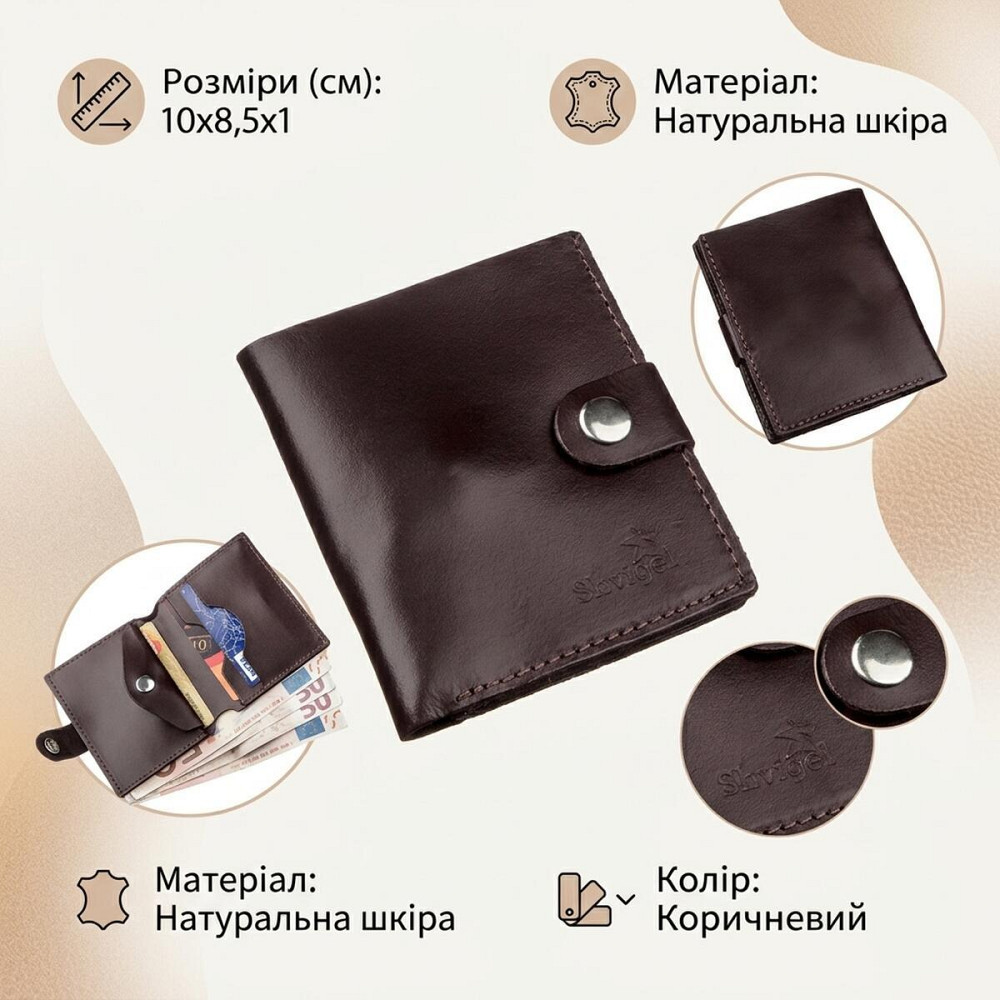 Портмоне вертикальное мужское кожаное с монетницей SHVIGEL 16218 Коричневое Киев - изображение 10