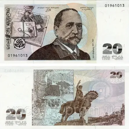 Грузия / Georgia 20 Lari 1995 Pick 57 UNC Полтава