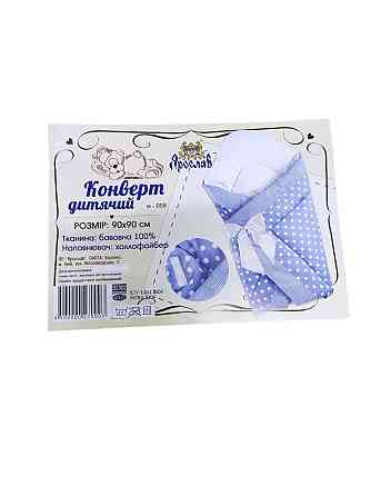 Дитячий конверт для немовлят Киев