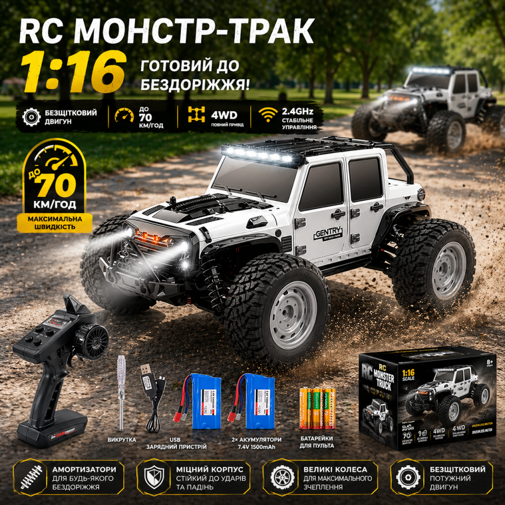 Радиоуправляемая машинка Gantry 16103 4x4 1:16 70 км/ч Li-Po 7.4V 1500mAh LED 2.4 ГГц Монстр Трак Белый Киев - изображение 1