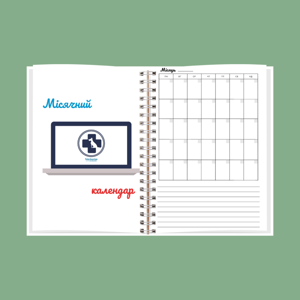 Планер (блокнот) ветеринара А5 Дніпро - фото 5