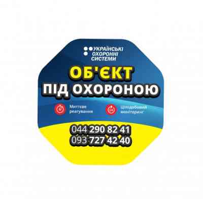 Стартовий пакет Ajax Стартовий пакет пультової охорони, холдер &quot;Легкий Стар (UOS_START) Вінниця