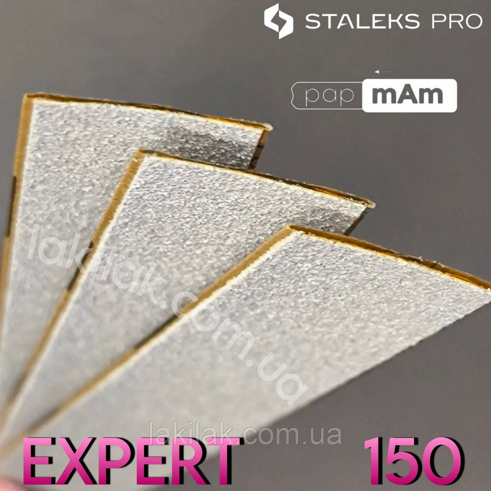 Тонкі білі файли 150гріт Staleks Pro EXPERT PapMam (поштучно) Херсон - фото 1