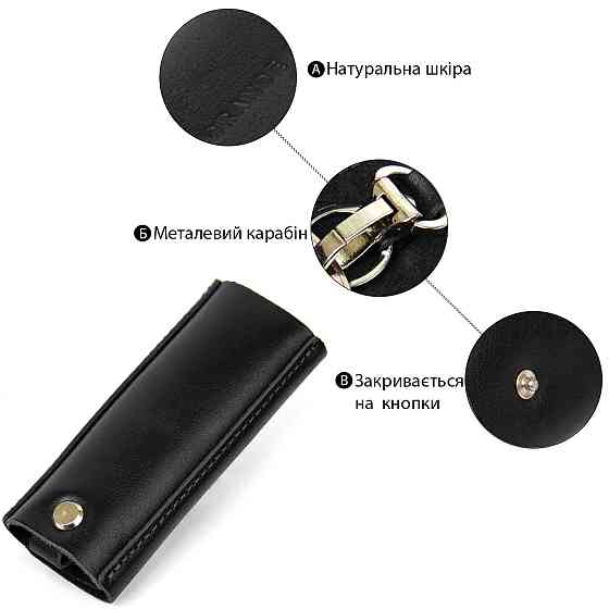 Универсальная кожаная ключница GRANDE PELLE 11351 Черный Киев