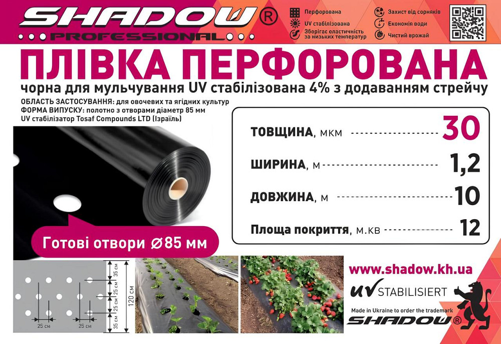 Пленка Мульча 30 мкм 1,2 м*10 м пленка для мульчирования грунта с перфорацией Shadow Днепр - изображение 18