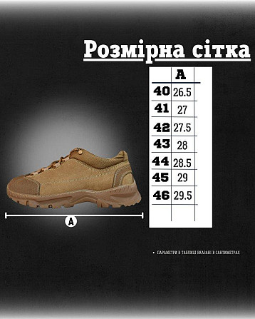 Кросівки тактичні trench cayot Одеса - фото 7