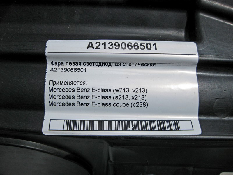 Mercedes-Benz  A2139066501 Фара ліва світлодіодна статична E-Class W213 C238 Одеса - фото 7