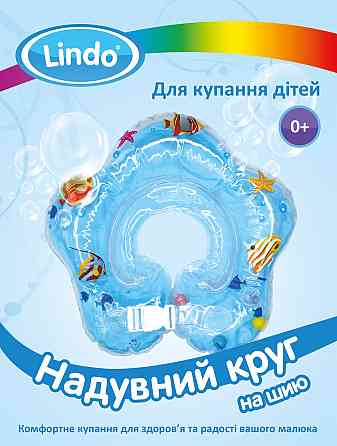 Коло для купання новонароджених на шию з перших днів життя з регулюванням розміру Lindo Блакитний Кривий Ріг