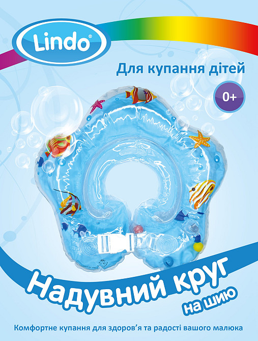 Коло для купання новонароджених на шию з перших днів життя з регулюванням розміру Lindo Блакитний Кривий Ріг - фото 2