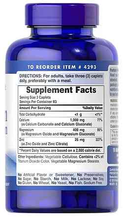 Кальцій Магній Цинк Puritan's Pride Chelated Calcium Magnesium Zinс 250 табл Київ