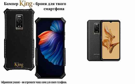 Бампер King для Ulefone Power Armor 17, Power Armor 17 Pro,с усиленным корпусом, цвет Черный Киев