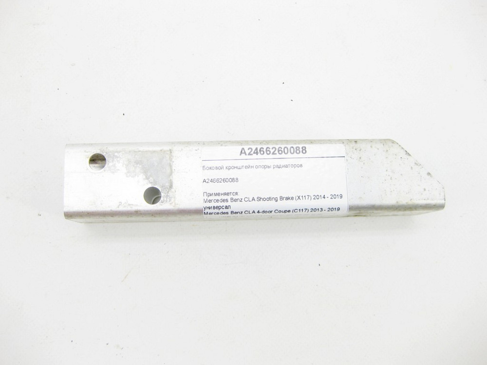 Mercedes-Benz  A2466260088 Бічний кронштейн опори радіаторів CLA Shooting Brake X117 CLA C117 GLA X156 A-class W176 B-class W242 B-class W246 Одесса - изображение 1