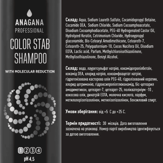 Шампунь Стабілізатор кольору та молекулярне відновлення COLOR STAB SHAMPOO with molecular reduction ANAGANA 1000 мл Вінниця
