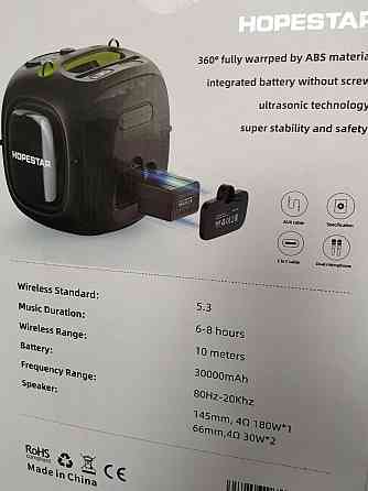 HOPESTAR Party One Ultimate 240W Bluetooth (Оriгинал) находится в наличии. Харьков