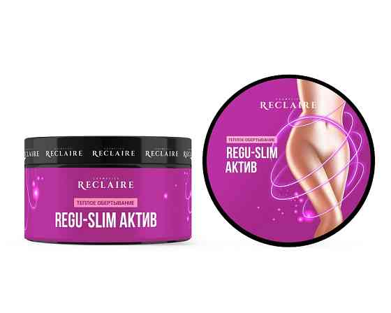 Обертывание для тела теплое REGU Slim актив Reclaire 200 мл Киев