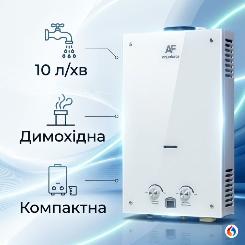 Газова колонка димохідна Aquaforce GPN10-2 біле скло автоматичний газовий водонагрівач 10 л/хв розпал від батарейок Тернопіль - фото 1