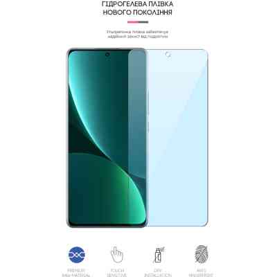 Пленка защитная Armorstandart Anti-Blue Xiaomi 12 Pro (ARM61223) Винница