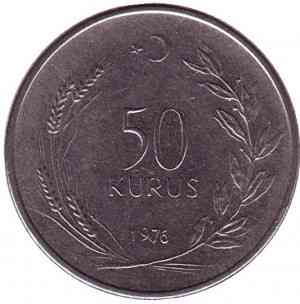 Невеста. Монета 50 курушей. 1976,77,71 год, Турция.(Г) Полтава