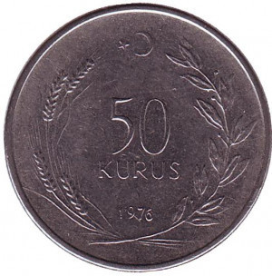Невеста. Монета 50 курушей. 1976,77,71 год, Турция.(Г) Полтава - изображение 1