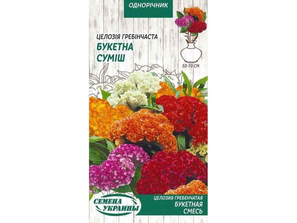 Целозія срібло Гребенчатая Смесь ОД 0,1г (10 пачок) ТМ СЕМЕНА УКРАИНЫ Solmir Київ - фото 1
