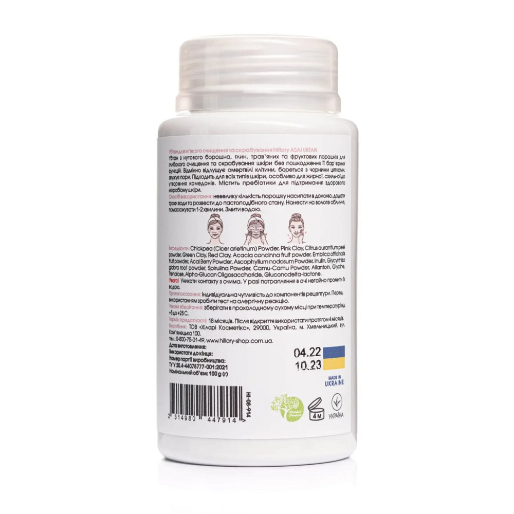 Набір SOS для обличчя: зволоження і відновлення Hillary Київ - фото 3