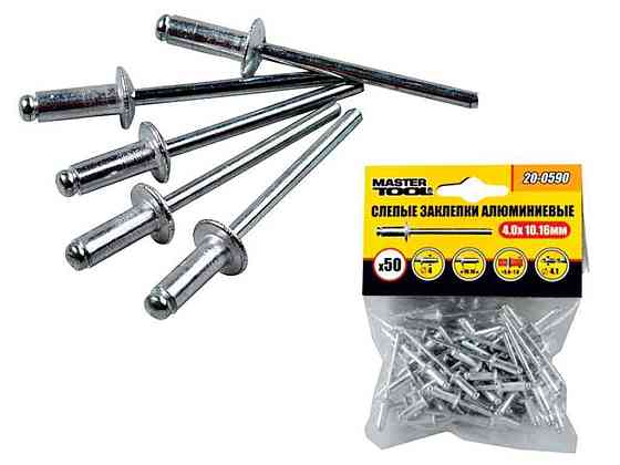 Заклепки алюмінієві 4,0 х 18,0 (50шт) 20-0580 ТМ MASTER TOOL Київ