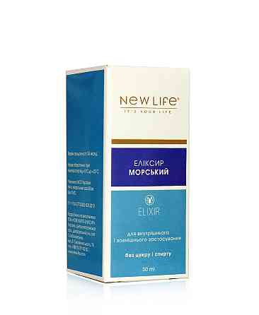 Еліксир морський (джерело природного йоду) Київ