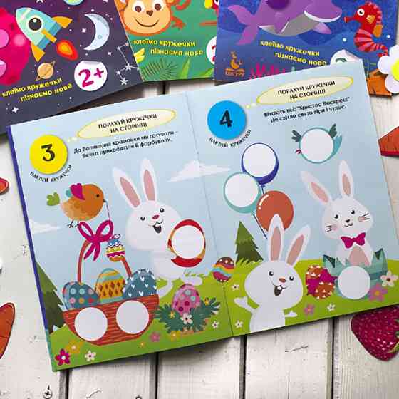 Книги с наклейками 