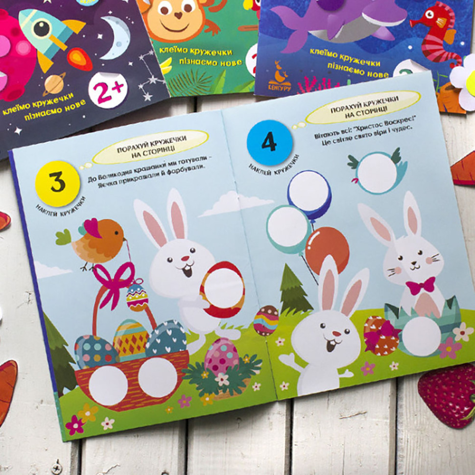 Книги с наклейками 