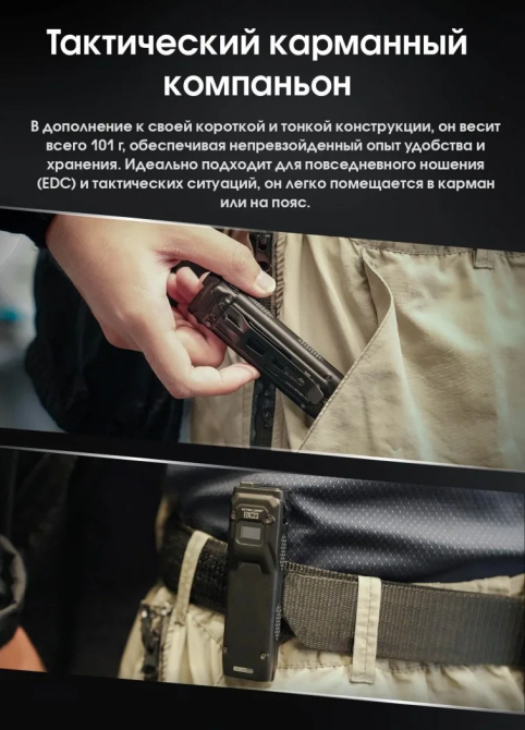 Мощный ручной фонарь Nitecore EDC23 2500лм USB-C (6 режимов) Черный Винница - изображение 10