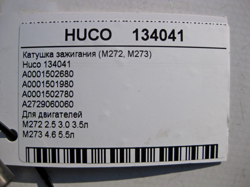 Huco  Huco 134041 Котушка запалювання для двигунів M272 V6 2.5 3.0 3.5л M273 V8 4.6 5.5л Одесса - изображение 4