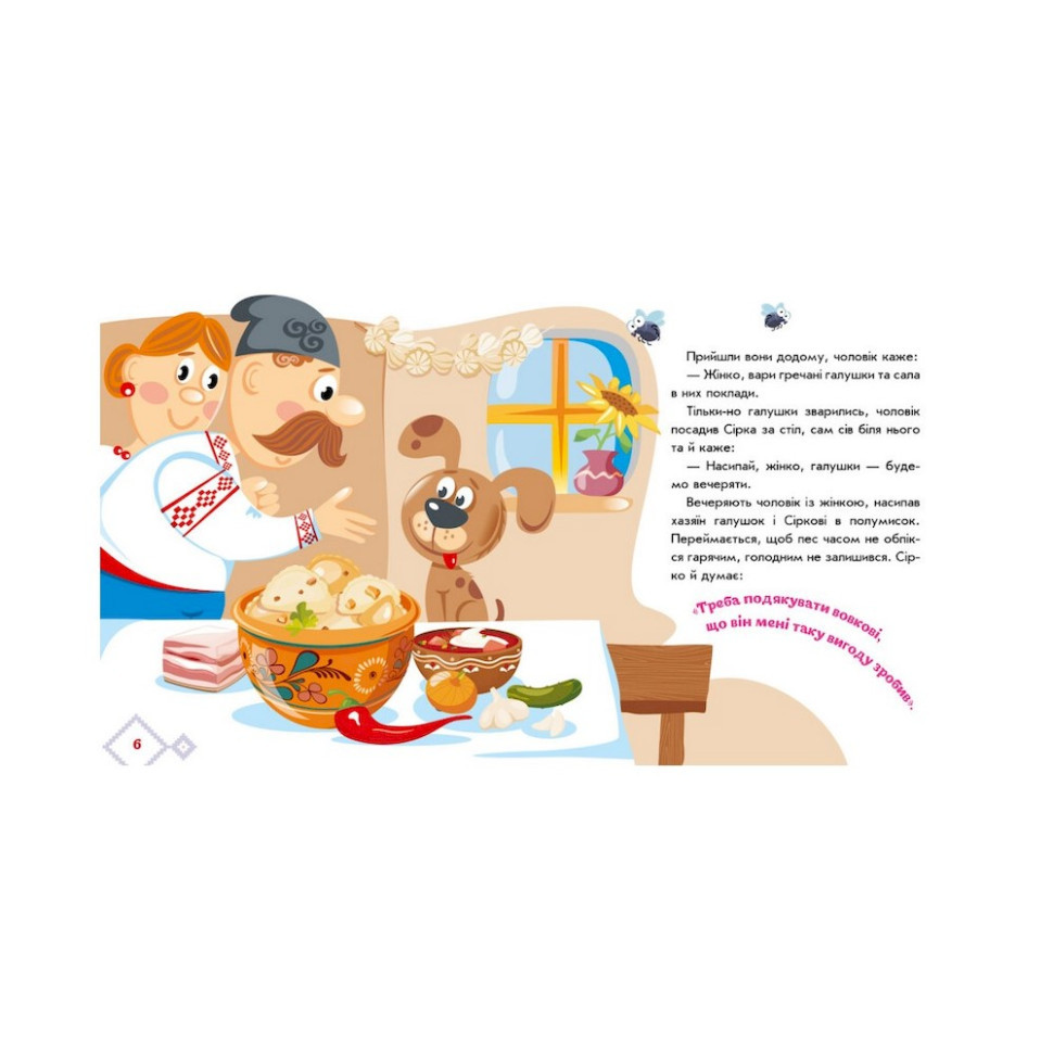 Украинские сказочки Сирко 1722001 аудио-бонус Винница - изображение 4