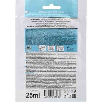 Маска для обличчя Nature Code Гіалурон концентрат 25 мл (4820205301582) Вінниця