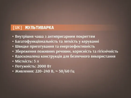 Мультиварка BITEK BT-0110 5 л 2000 Вт с антипригарной чашей, программами приготовления и автоподогревом Одесса