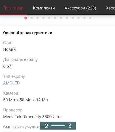 Телефон Xiaomi 14T Київ