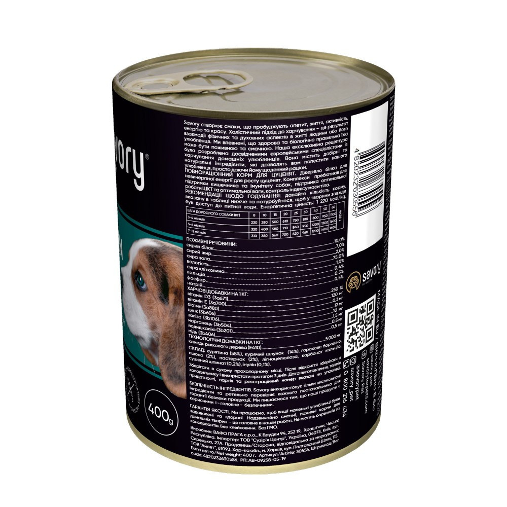 Влажный корм Savory для щенков всех пород, с курицей, 400 г Винница - изображение 2