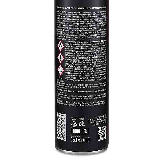 Поліроль для панелі приладів Nowax Cockpit Cleaner Spray Black Cola, 750мл Львів