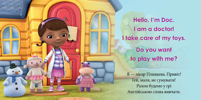 Детская развивающая книга 