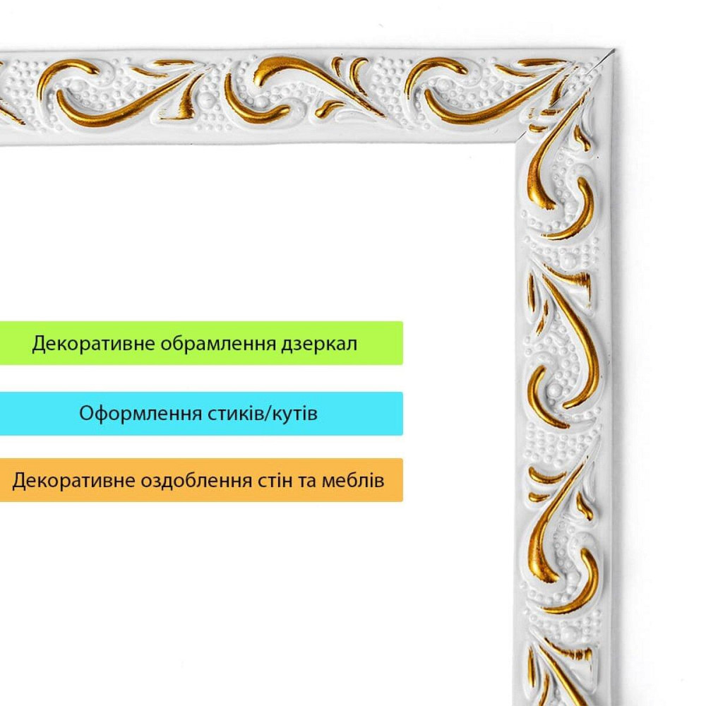 Белый молдинг с золотом Киев - изображение 5