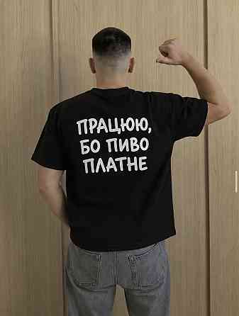 Футболка з принтом «Робота, тому що пиво платне» — чоловіча футболка з написом XL, Чорний Чернівці