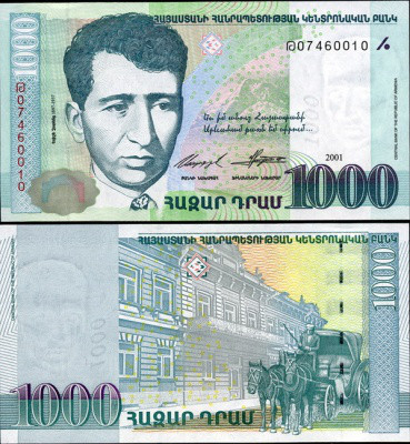 Armenia Вірменія - 1000 Dram 2011 UNC Полтава - фото 1